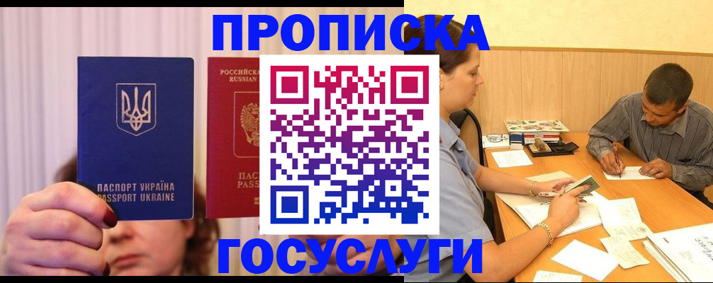 временная регистрация госуслуги в Ливны