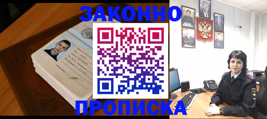 временная регистрация поиск в Ливны